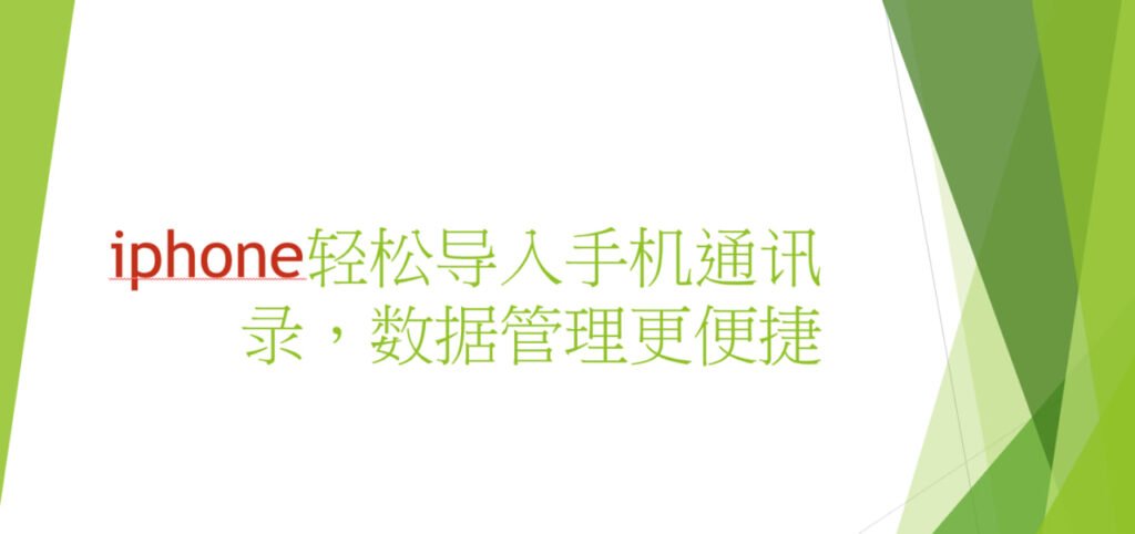 爱思助手-手管理通讯数据